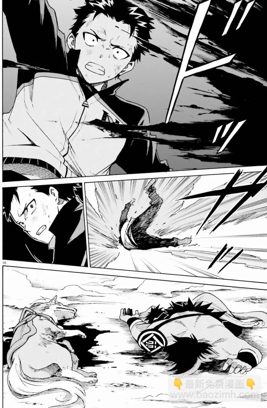 Re:從零開始的異世界生活 第三章 Truth of Zero - 第27回 - 2