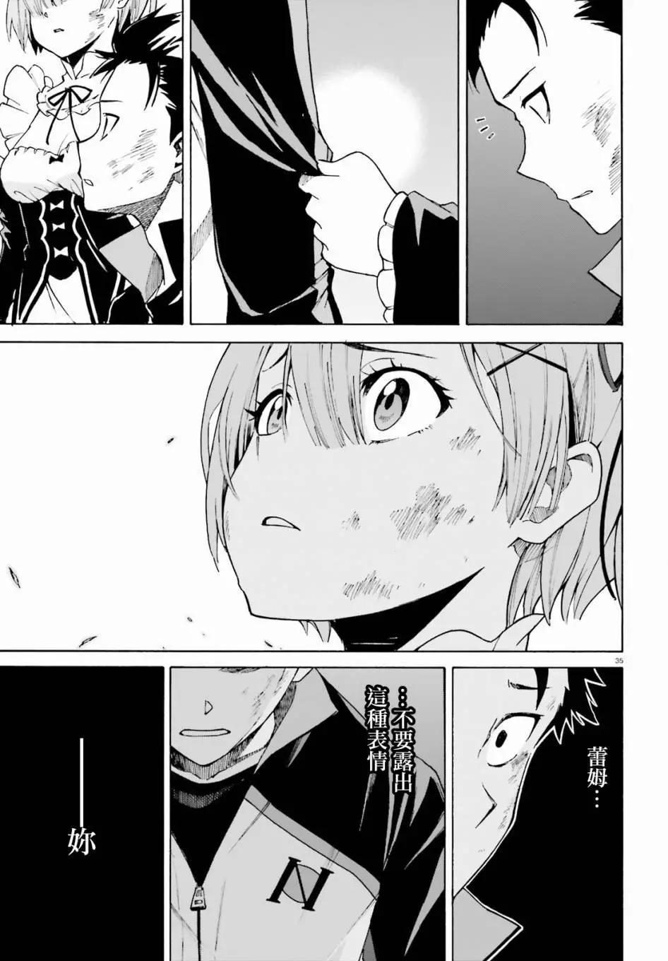 Re:從零開始的異世界生活 第三章 Truth of Zero - 第27回 - 6