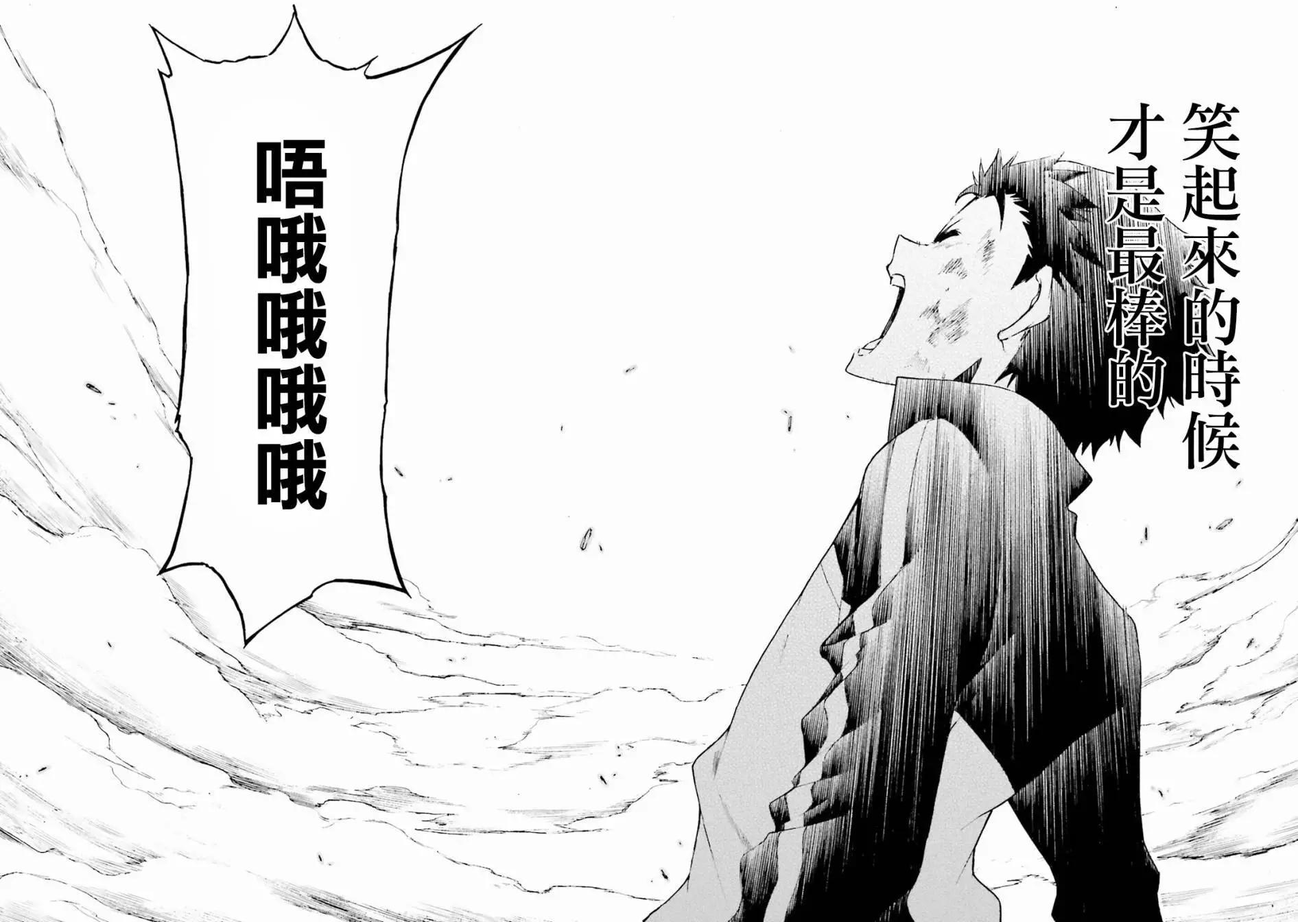 Re:從零開始的異世界生活 第三章 Truth of Zero - 第27回 - 7