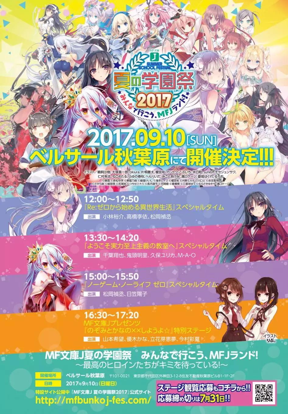 Re:從零開始的異世界生活 第三章 Truth of Zero - 第27回 - 2