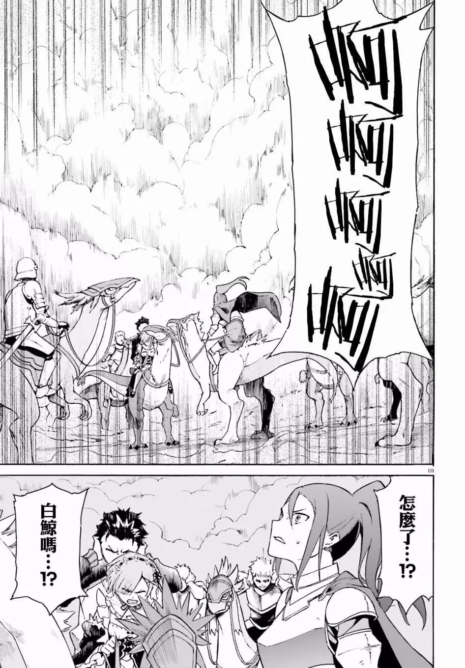 Re:從零開始的異世界生活 第三章 Truth of Zero - 第27回 - 2