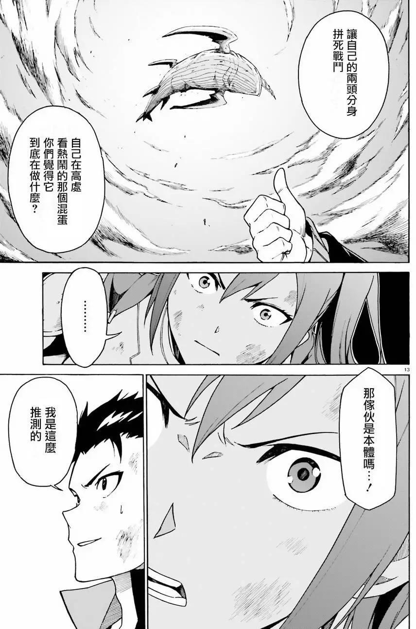 Re:從零開始的異世界生活 第三章 Truth of Zero - 第29回 - 1