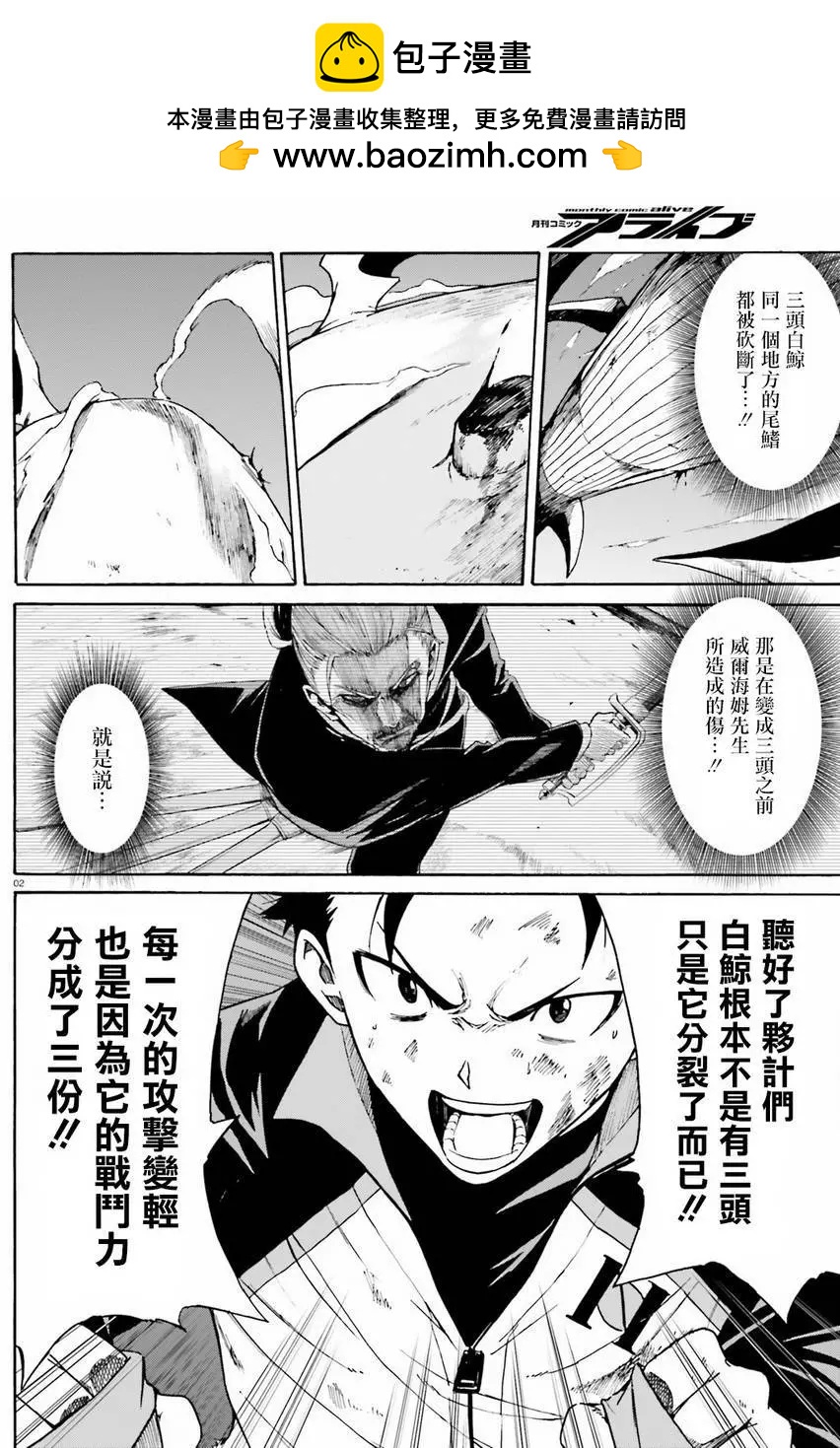 Re:從零開始的異世界生活 第三章 Truth of Zero - 第29回 - 2