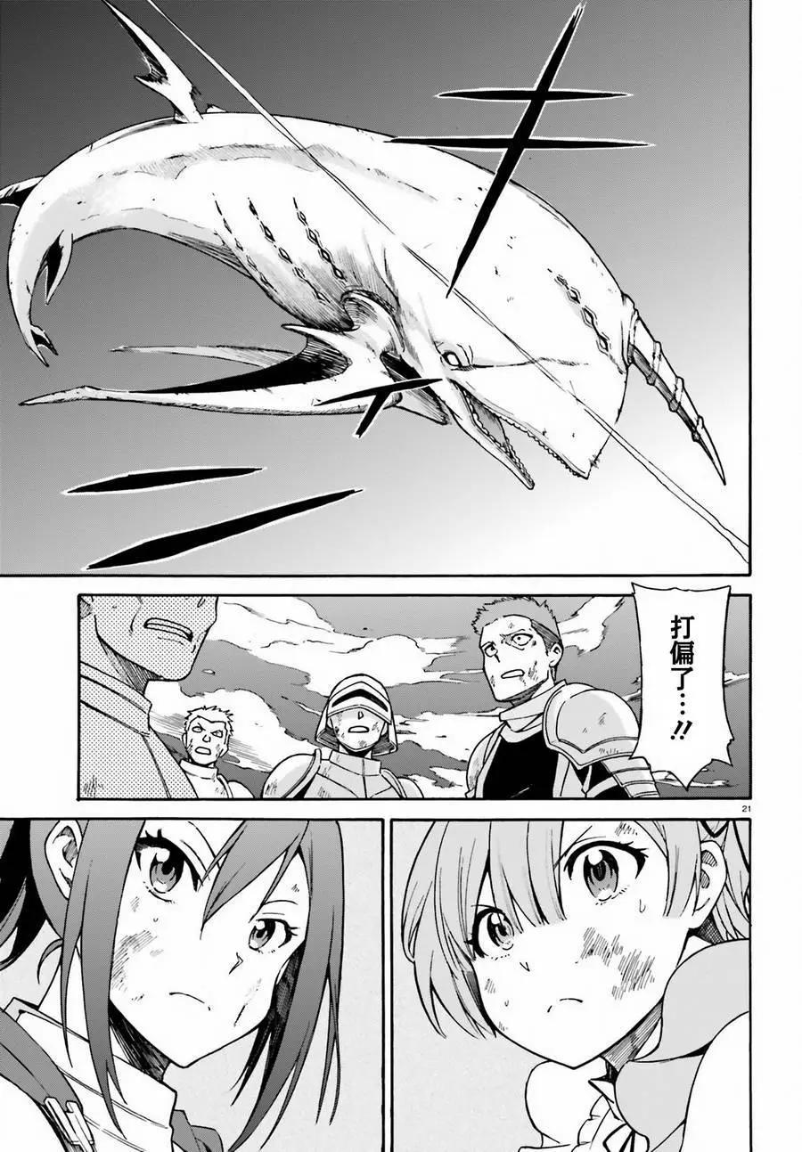 Re:從零開始的異世界生活 第三章 Truth of Zero - 第29回 - 3