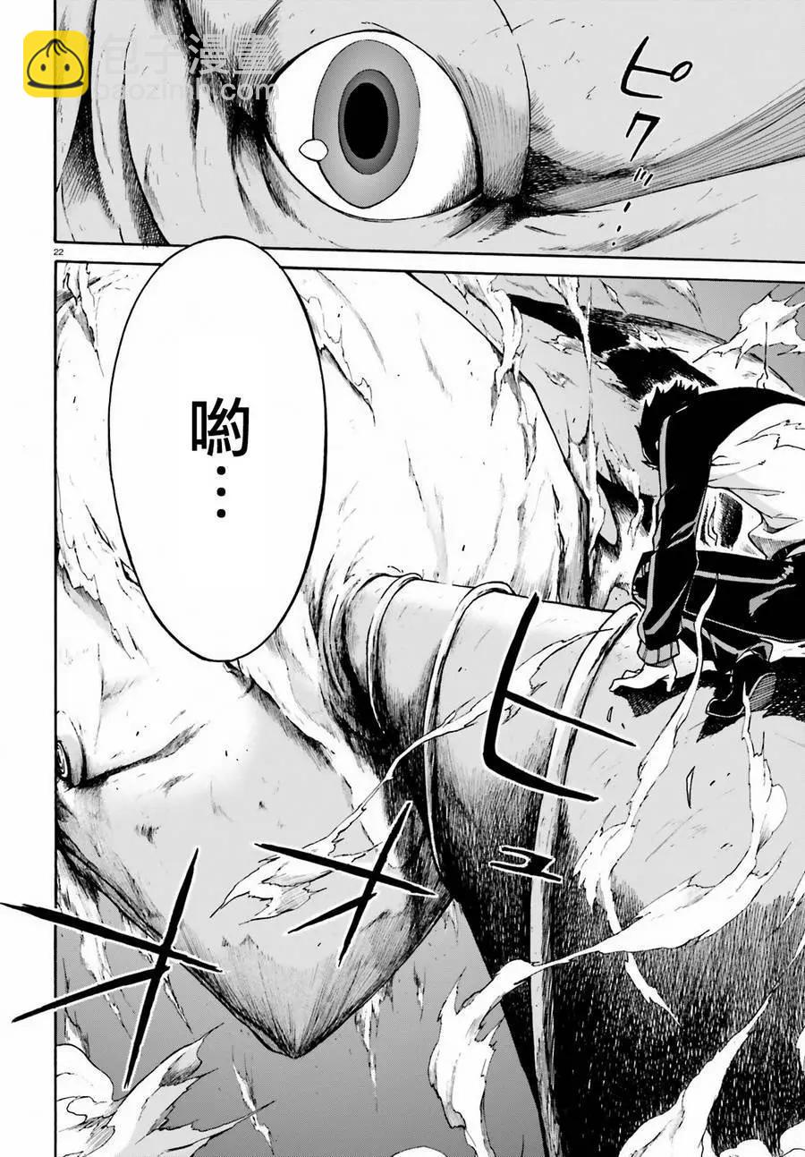 Re:從零開始的異世界生活 第三章 Truth of Zero - 第29回 - 4