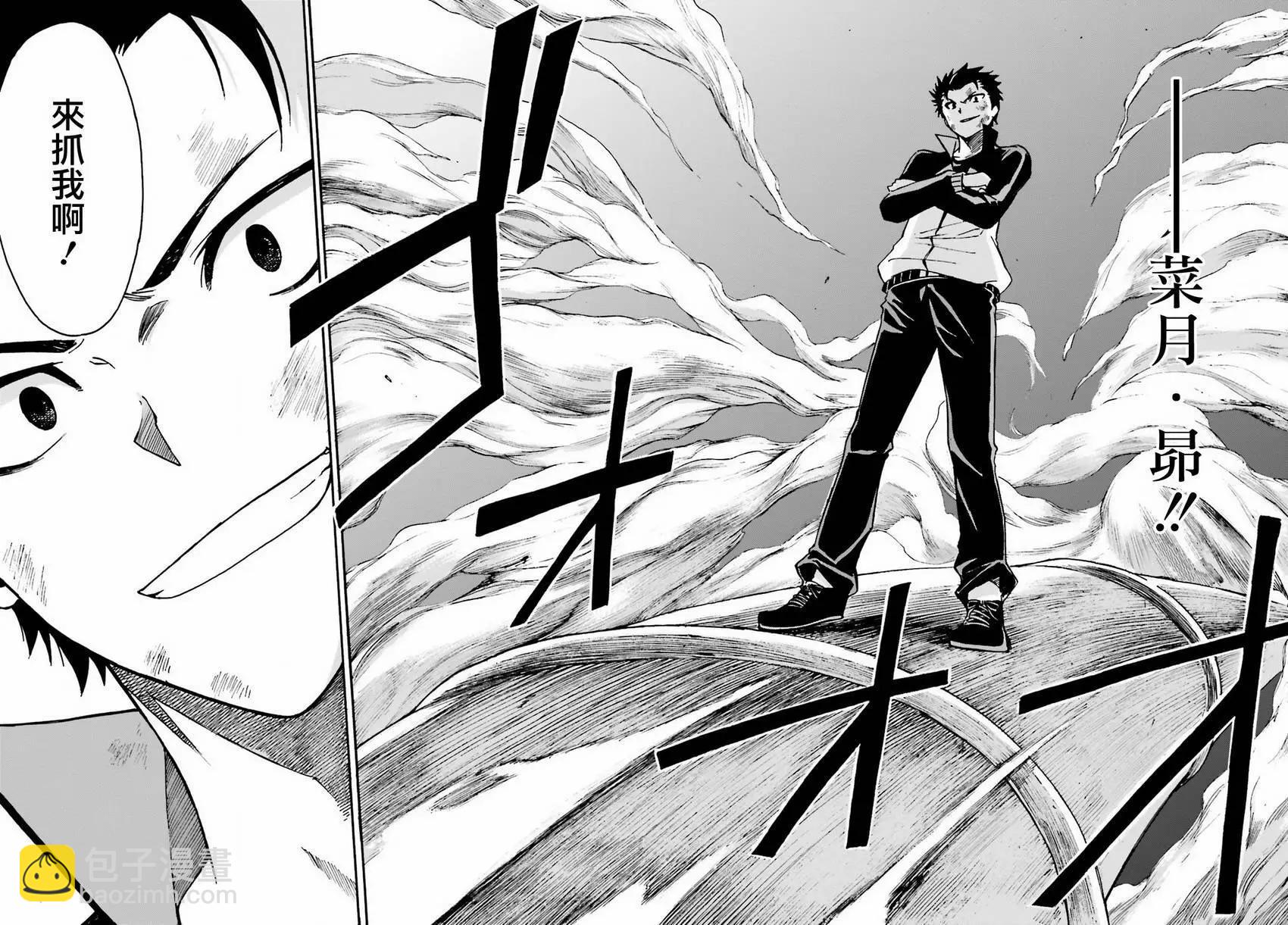 Re:從零開始的異世界生活 第三章 Truth of Zero - 第29回 - 6