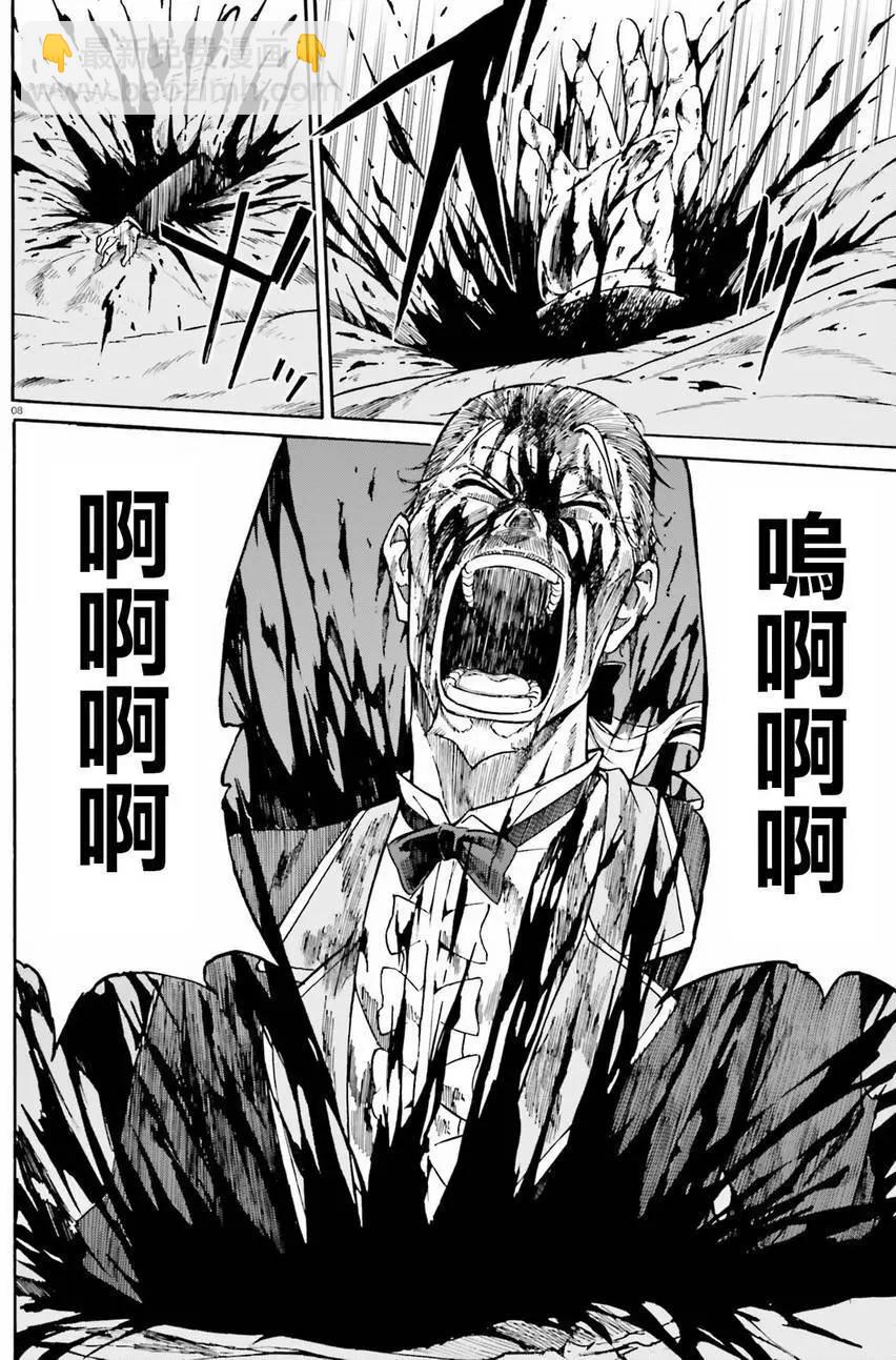 Re:從零開始的異世界生活 第三章 Truth of Zero - 第29回 - 2