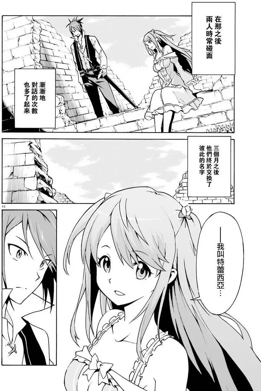 Re:從零開始的異世界生活 第三章 Truth of Zero - 第31回(1/2) - 3