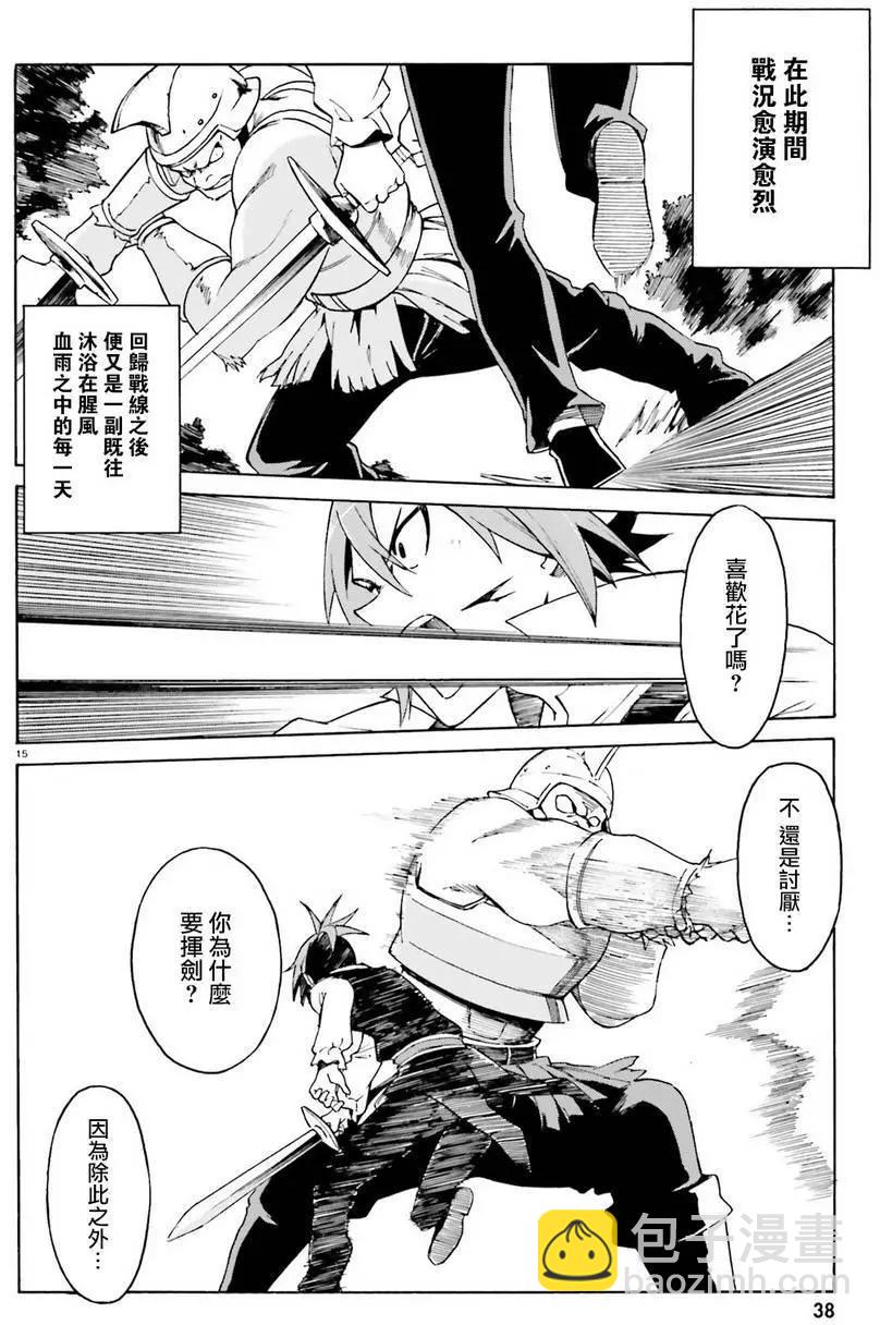 Re:從零開始的異世界生活 第三章 Truth of Zero - 第31回(1/2) - 5