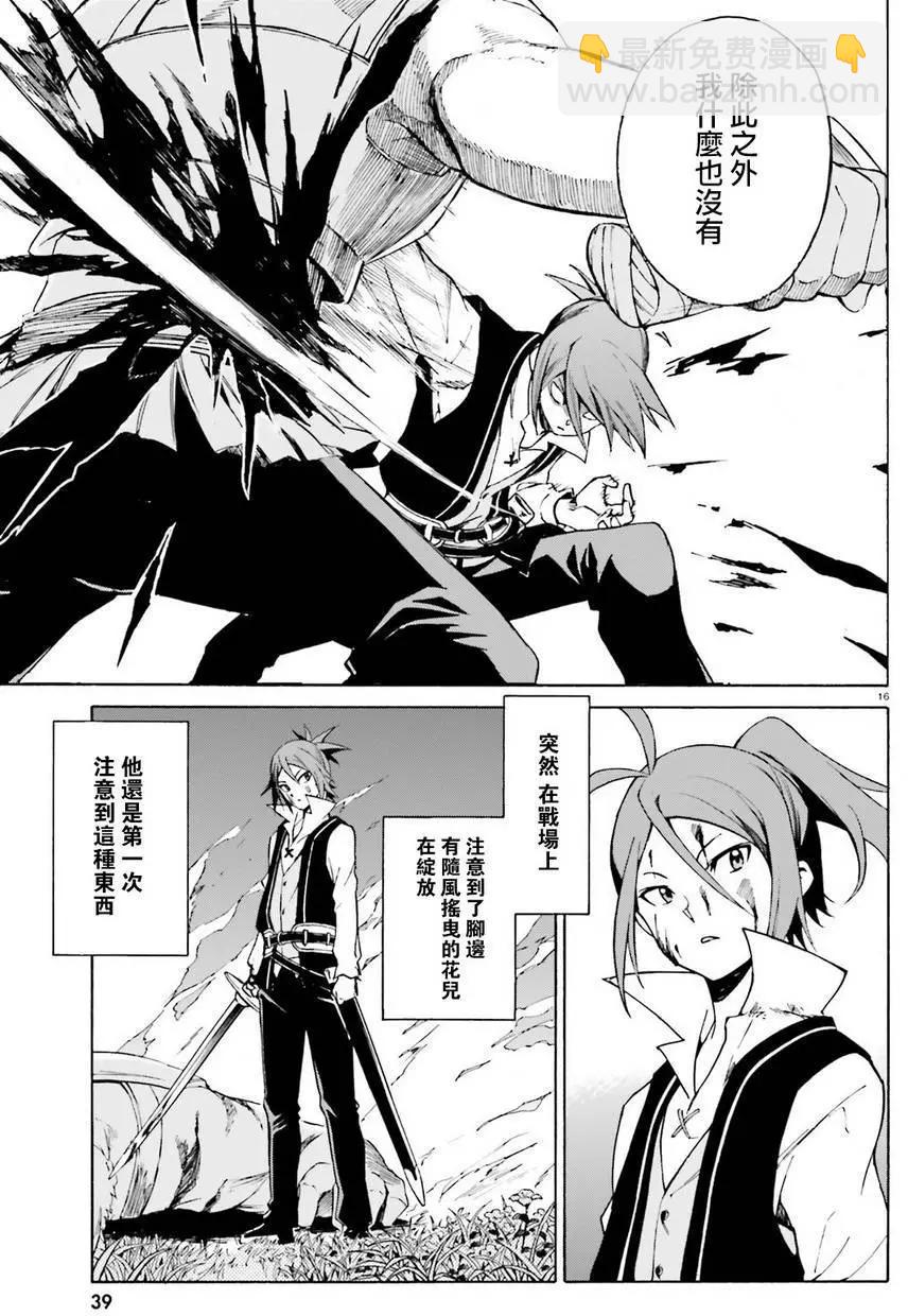 Re:從零開始的異世界生活 第三章 Truth of Zero - 第31回(1/2) - 6