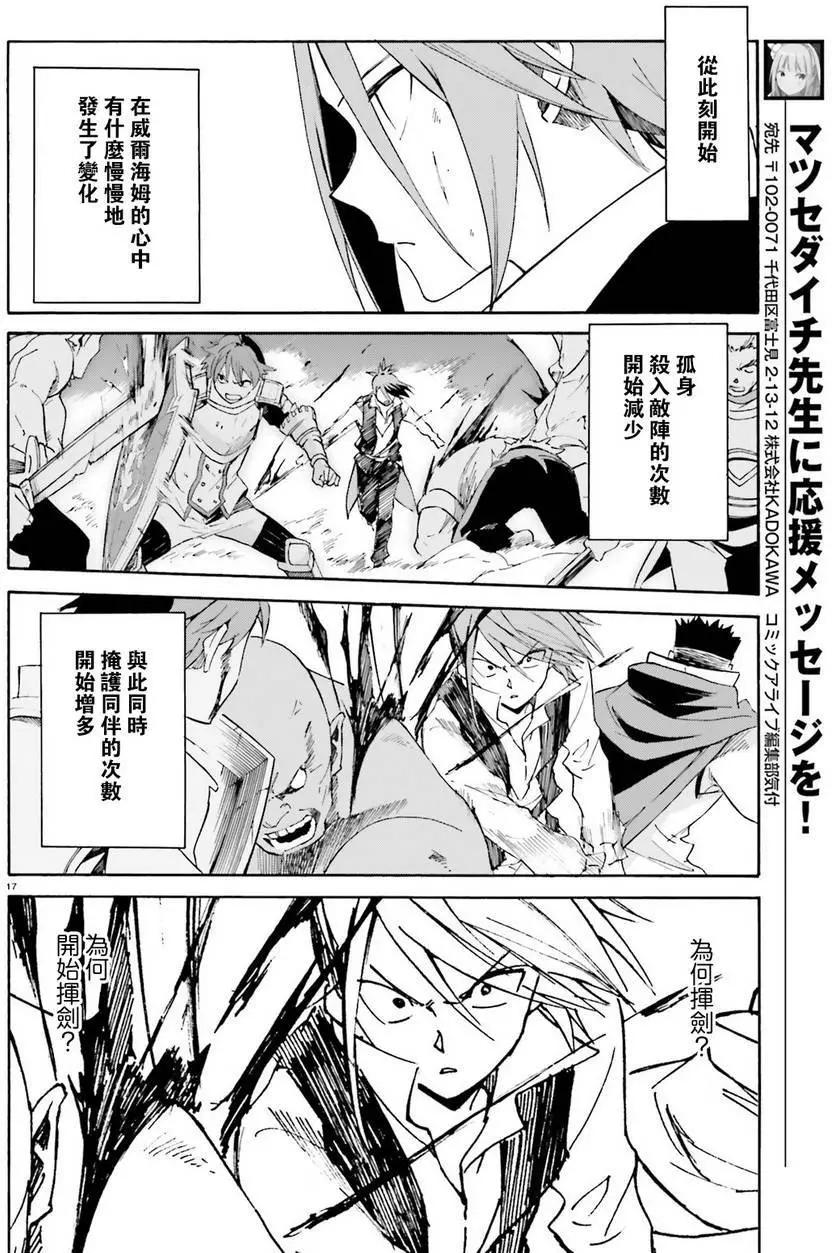 Re:從零開始的異世界生活 第三章 Truth of Zero - 第31回(1/2) - 7