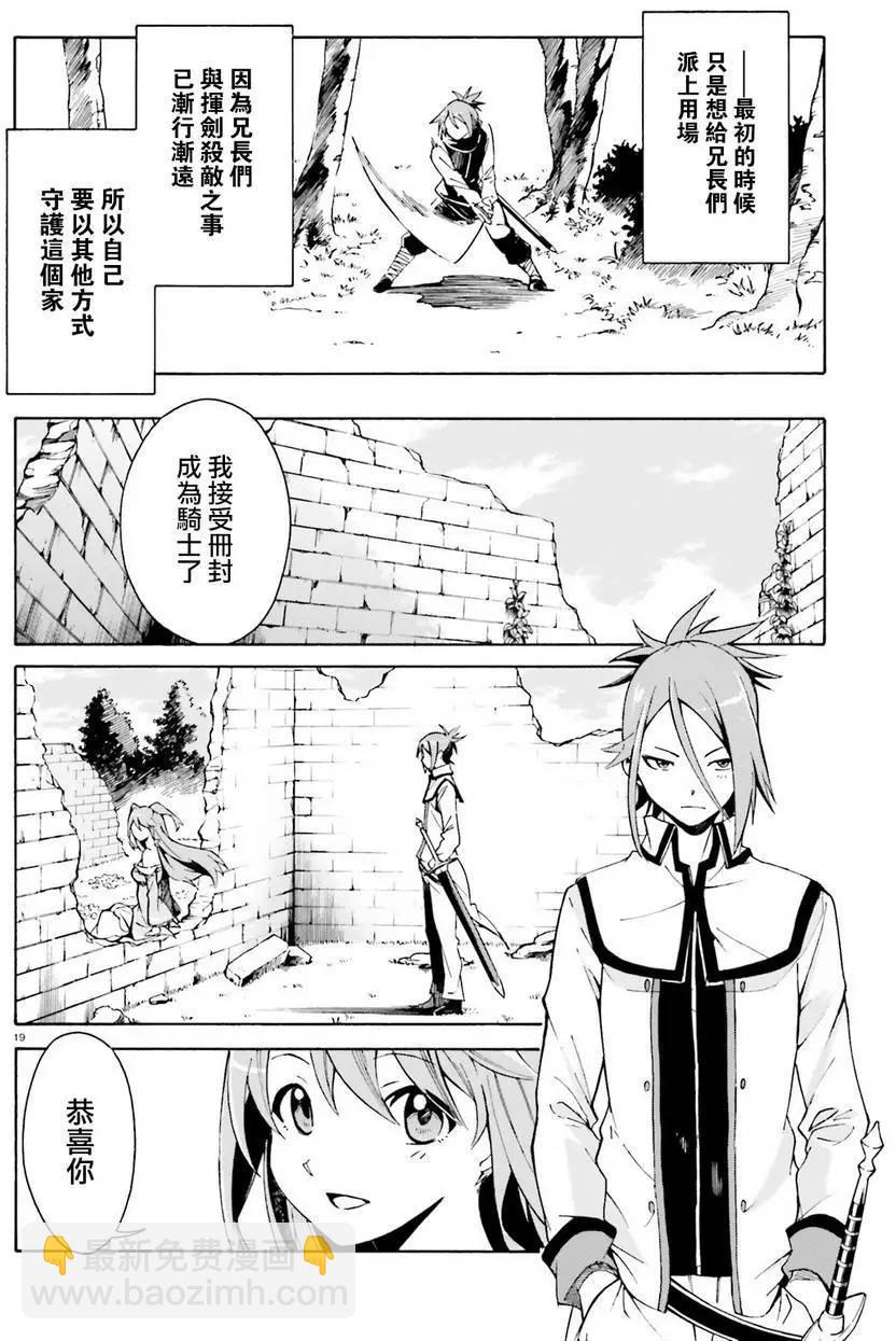 Re:從零開始的異世界生活 第三章 Truth of Zero - 第31回(1/2) - 1