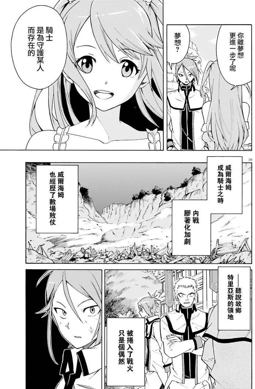 Re:從零開始的異世界生活 第三章 Truth of Zero - 第31回(1/2) - 2