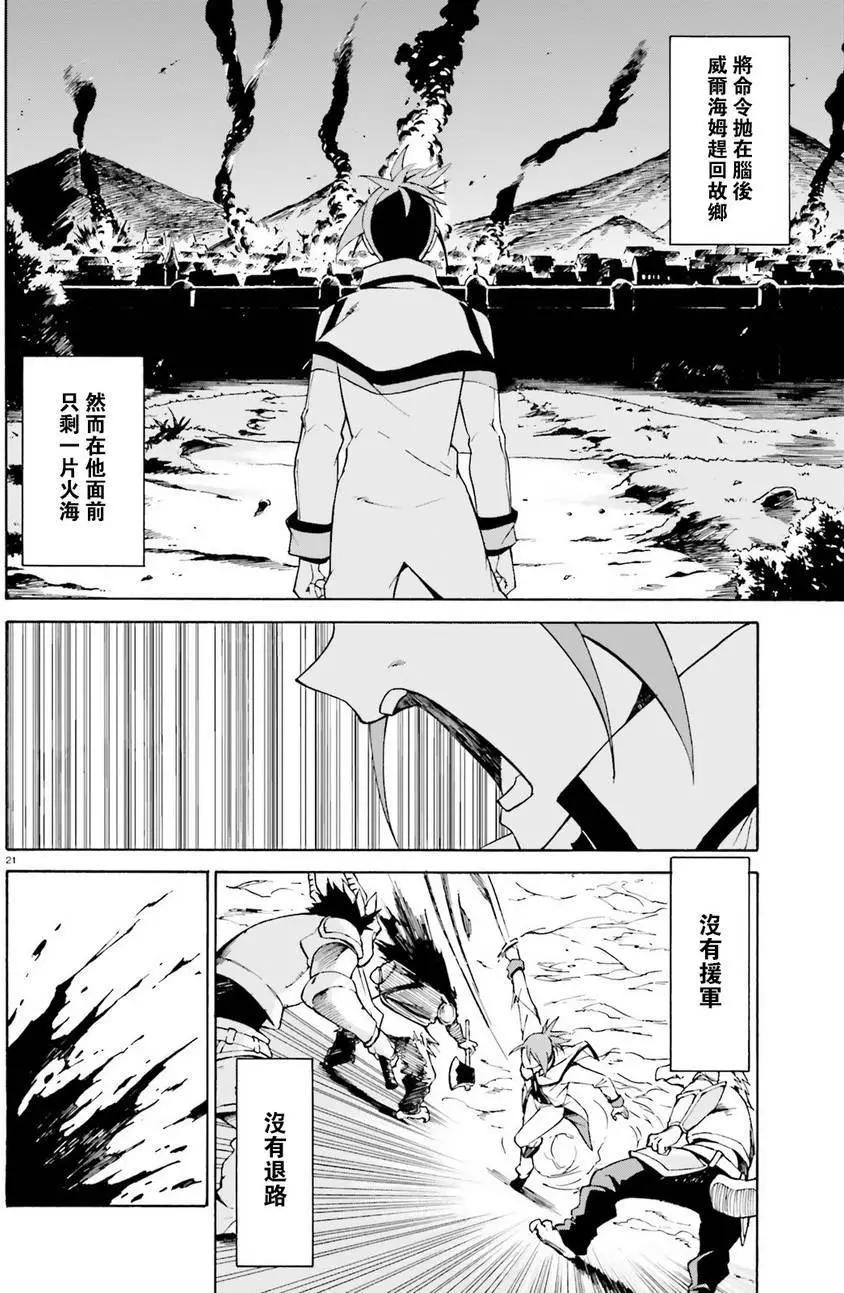 Re:從零開始的異世界生活 第三章 Truth of Zero - 第31回(1/2) - 3