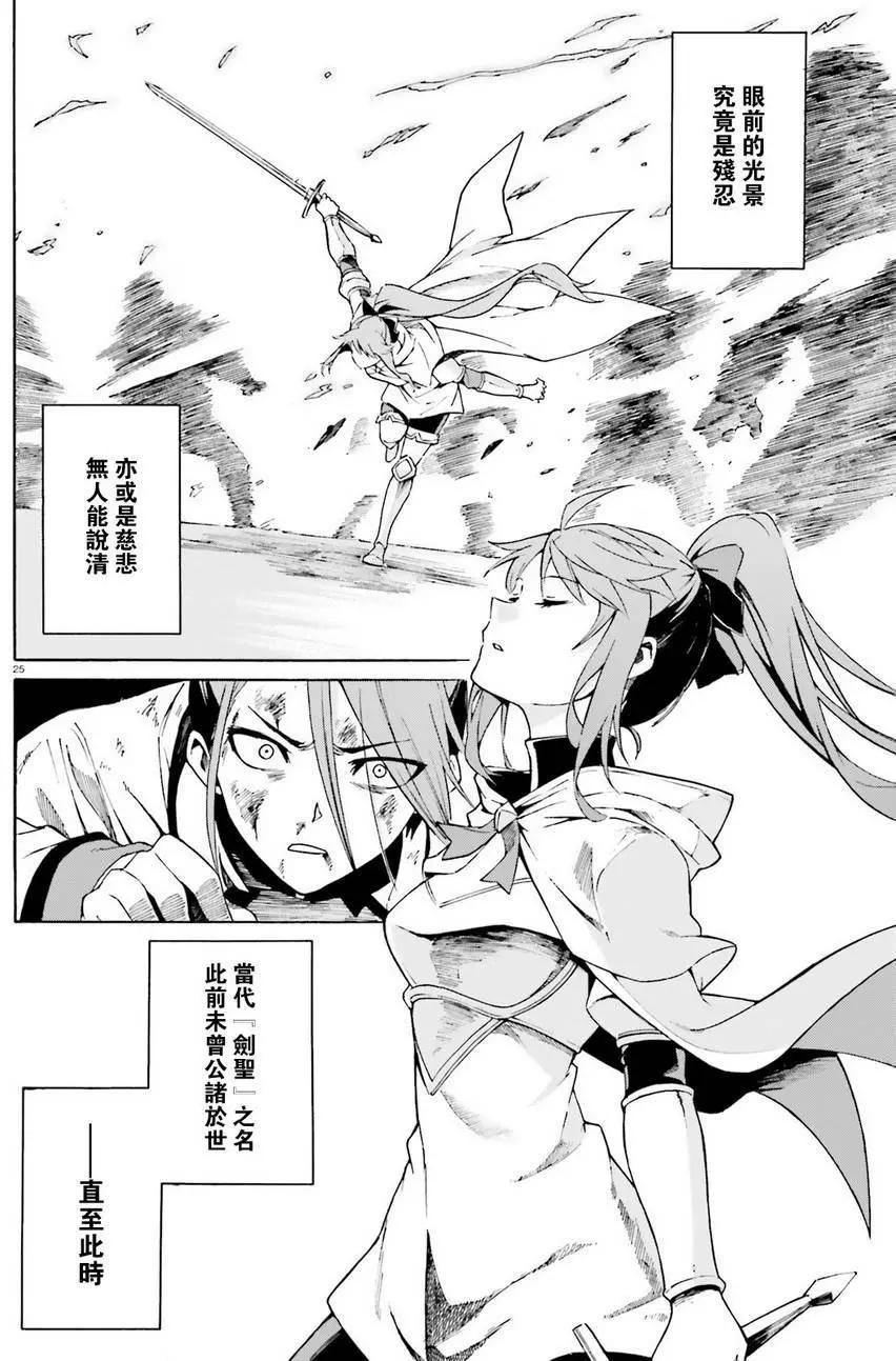 Re:從零開始的異世界生活 第三章 Truth of Zero - 第31回(1/2) - 6