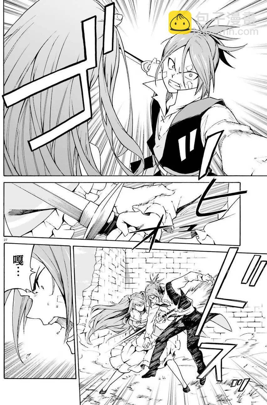 Re:從零開始的異世界生活 第三章 Truth of Zero - 第31回(1/2) - 8