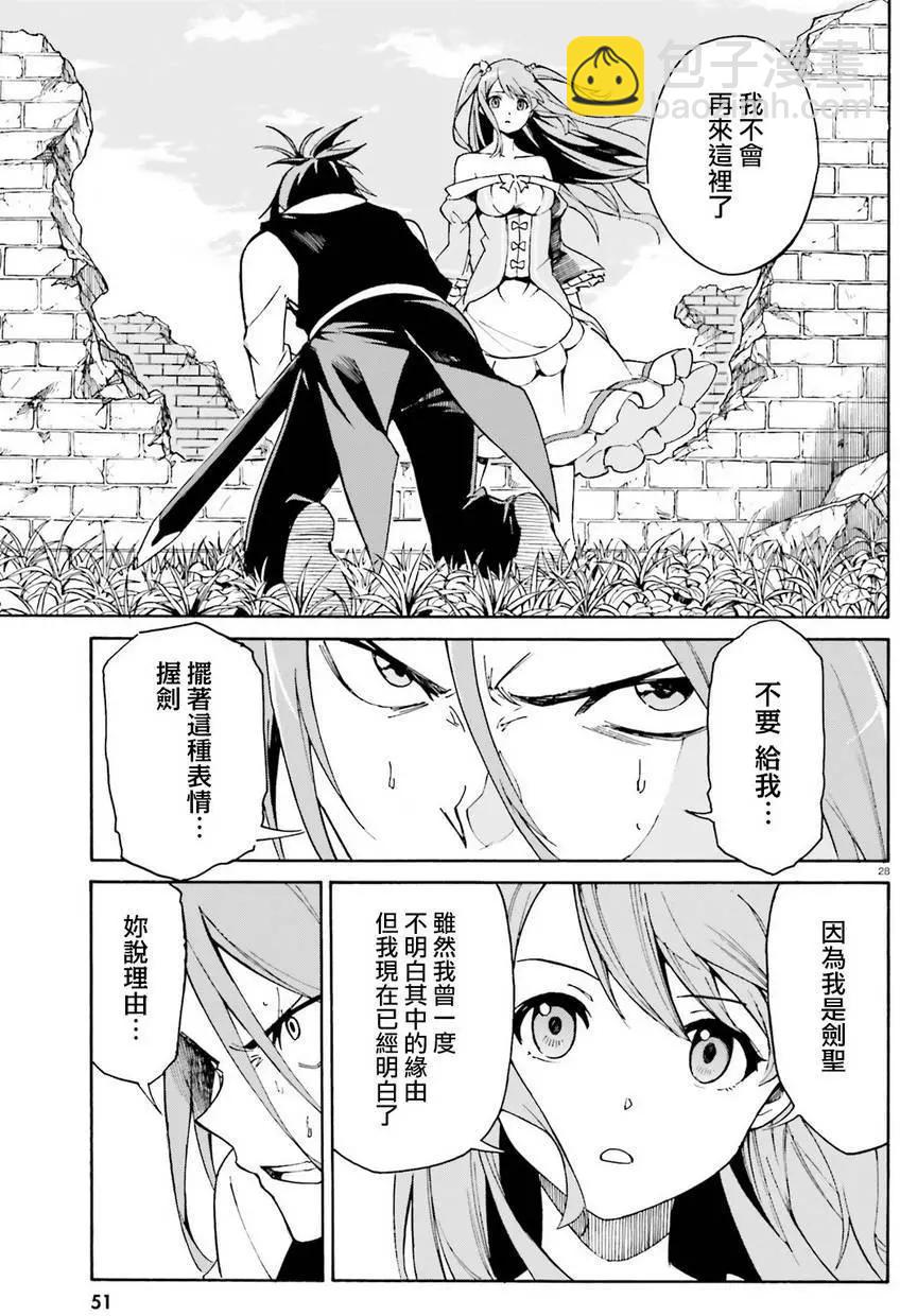 Re:從零開始的異世界生活 第三章 Truth of Zero - 第31回(1/2) - 1