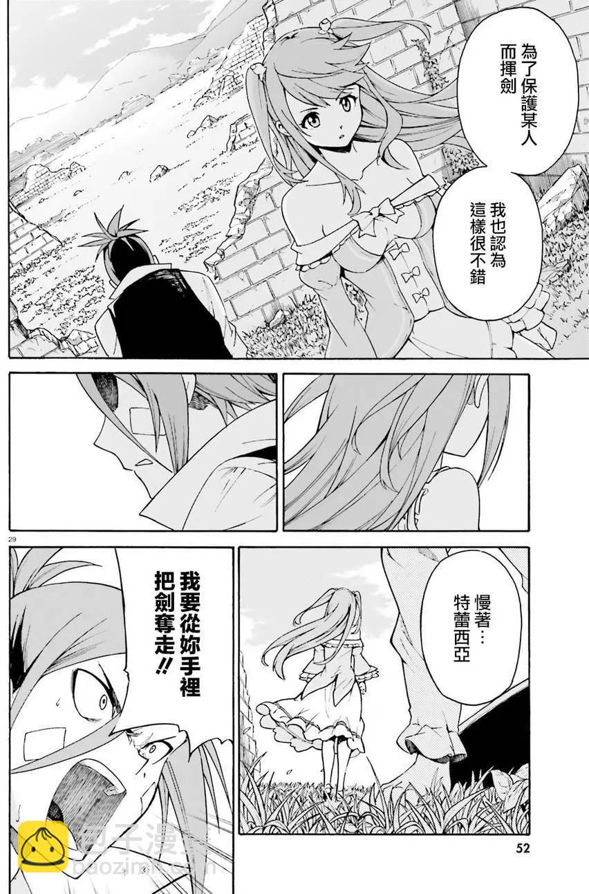 Re:從零開始的異世界生活 第三章 Truth of Zero - 第31回(1/2) - 2