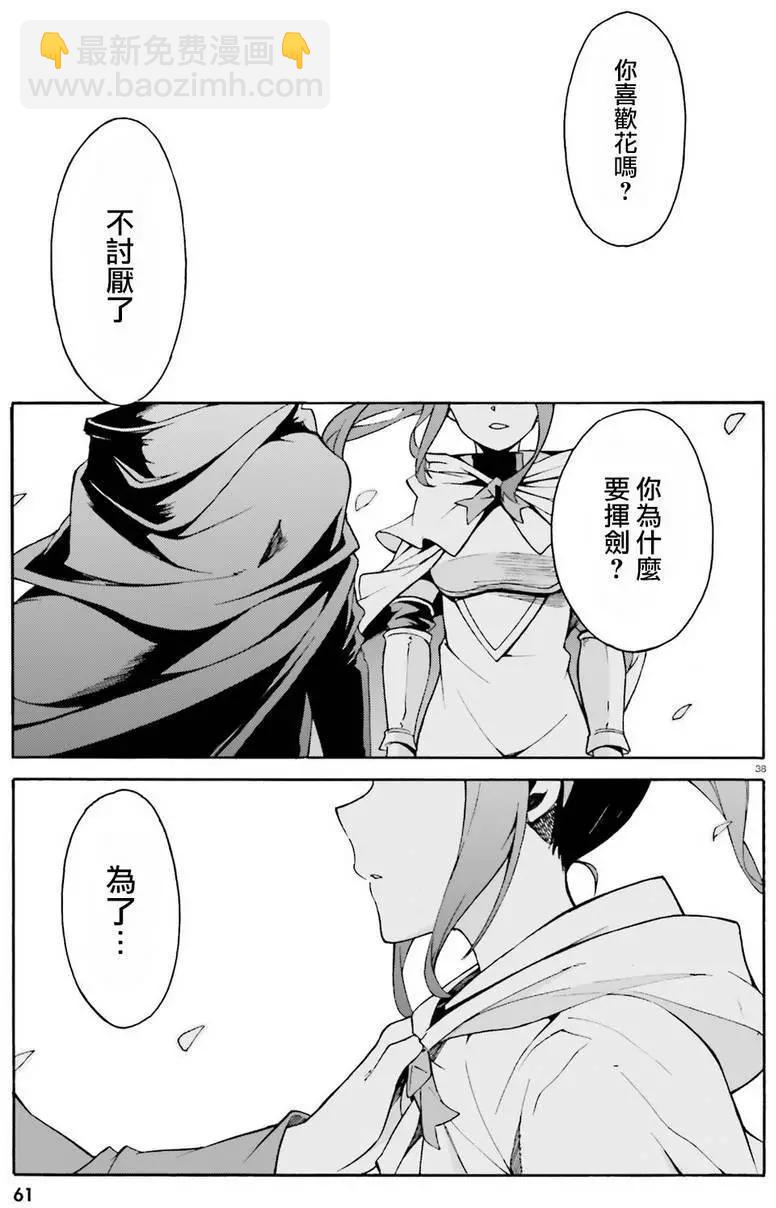 Re:從零開始的異世界生活 第三章 Truth of Zero - 第31回(1/2) - 3