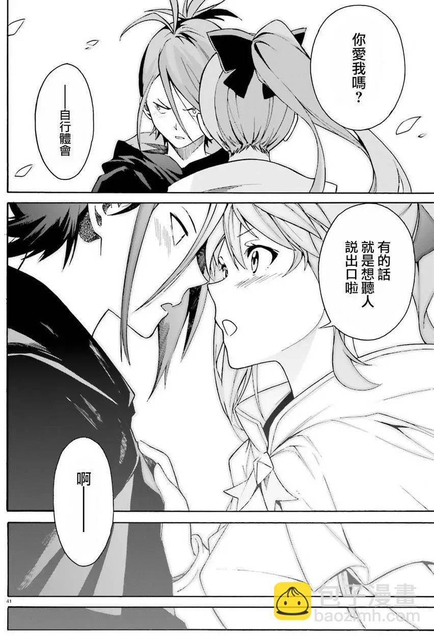 Re:從零開始的異世界生活 第三章 Truth of Zero - 第31回(1/2) - 5