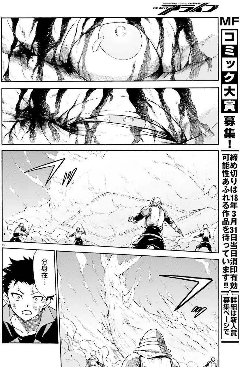Re:從零開始的異世界生活 第三章 Truth of Zero - 第31回(1/2) - 8