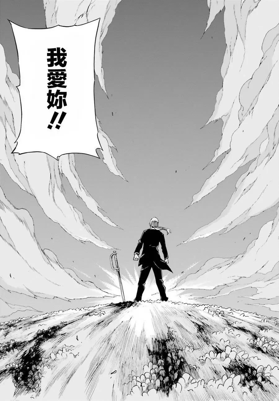 Re:從零開始的異世界生活 第三章 Truth of Zero - 第31回(1/2) - 3