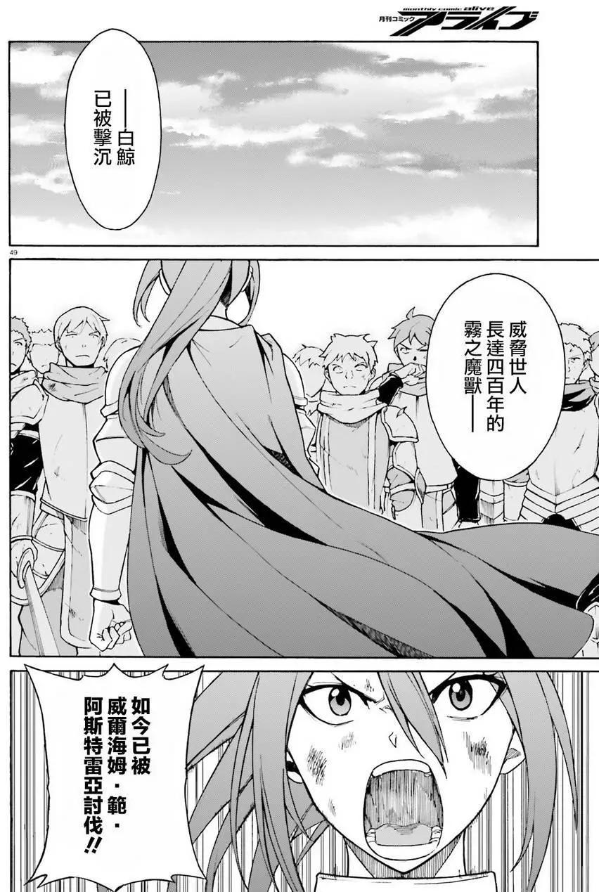 Re:從零開始的異世界生活 第三章 Truth of Zero - 第31回(1/2) - 4