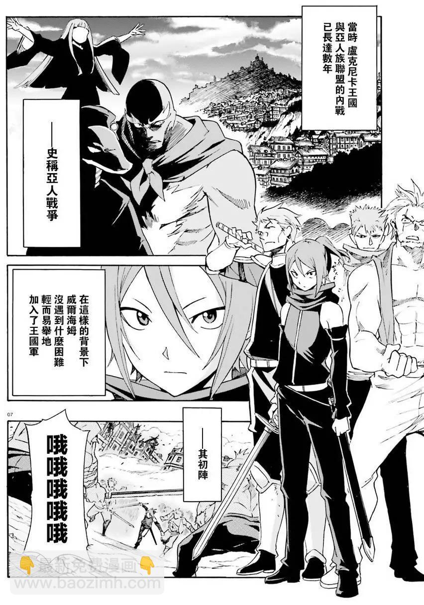 Re:從零開始的異世界生活 第三章 Truth of Zero - 第31回(1/2) - 5