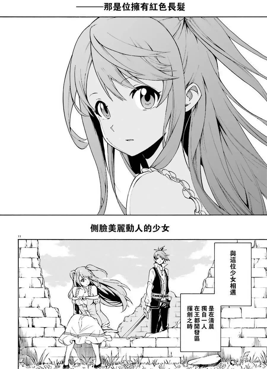 Re:從零開始的異世界生活 第三章 Truth of Zero - 第31回(1/2) - 1