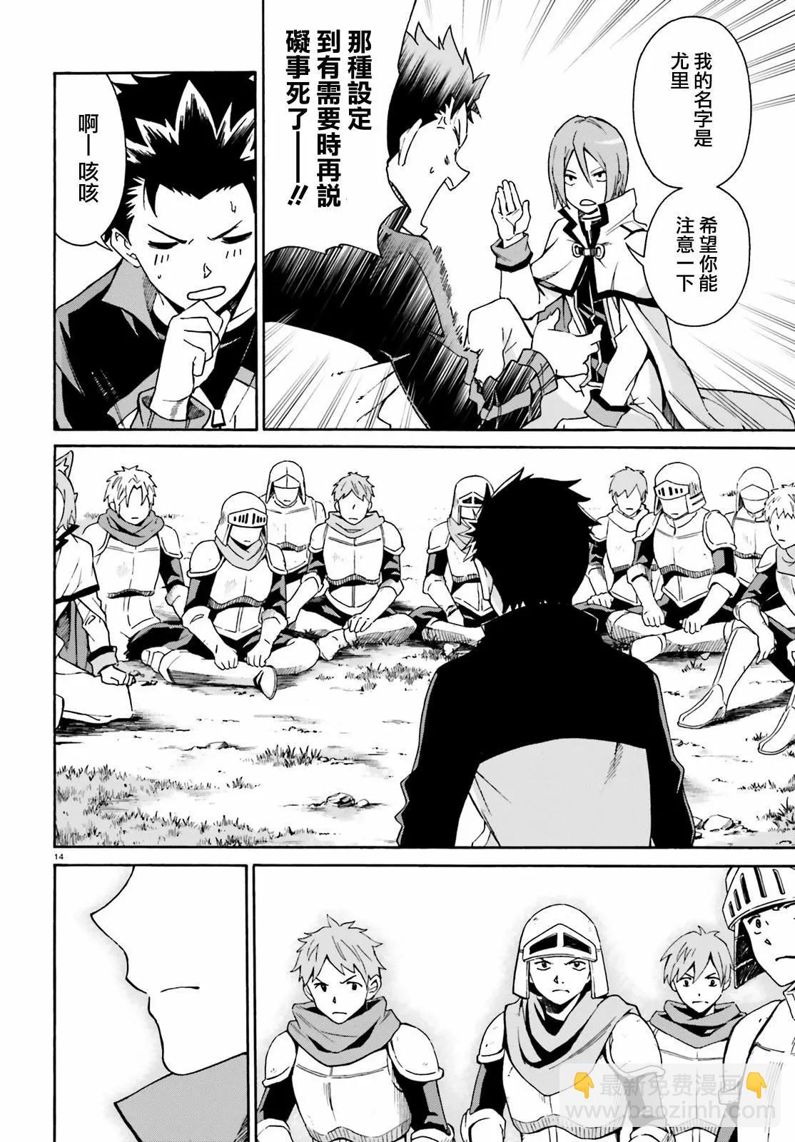 Re:從零開始的異世界生活 第三章 Truth of Zero - 第33回 - 2