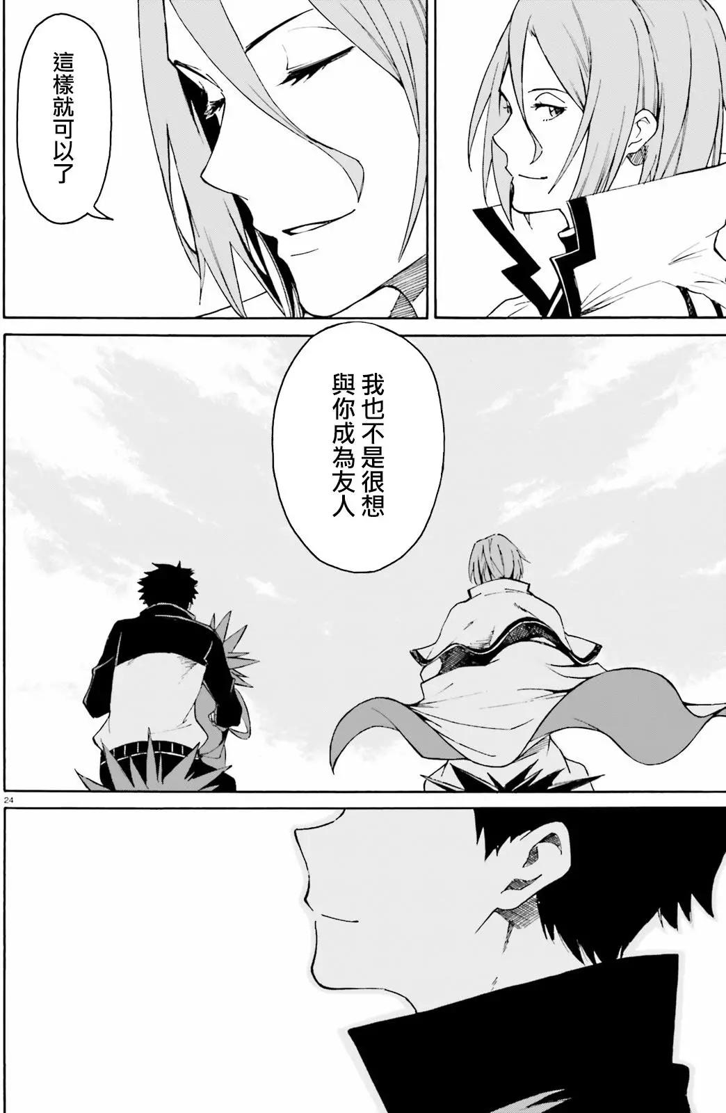 Re:從零開始的異世界生活 第三章 Truth of Zero - 第33回 - 5