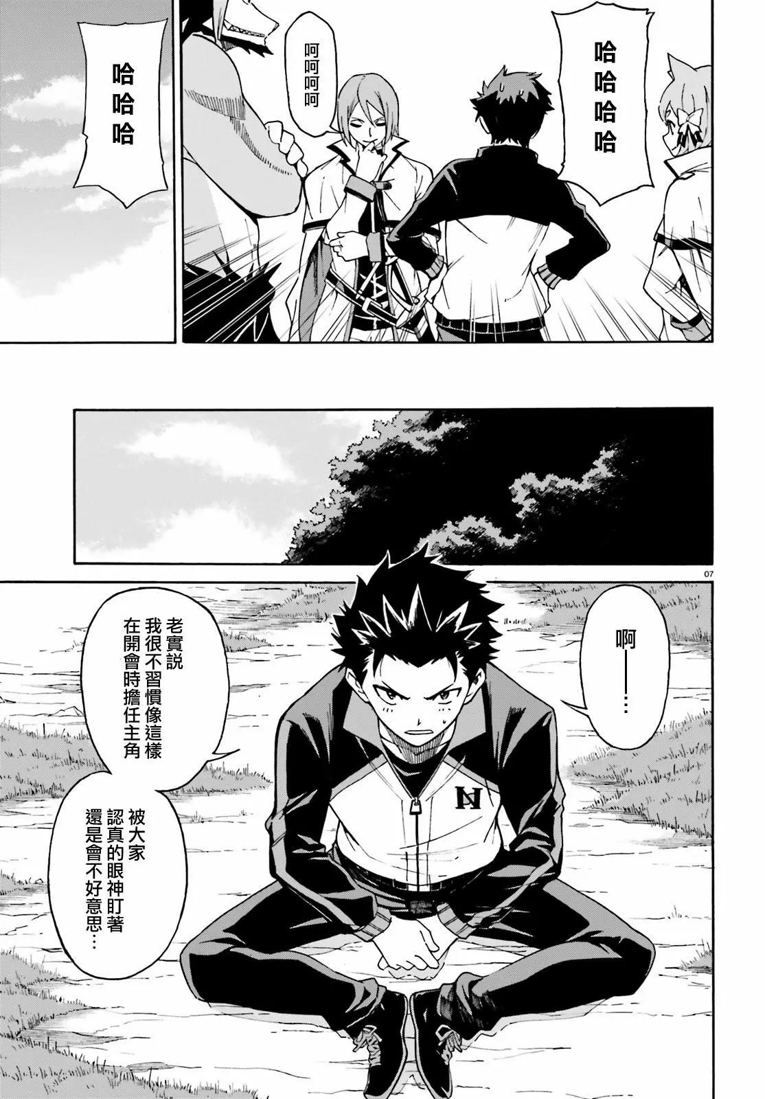 Re:從零開始的異世界生活 第三章 Truth of Zero - 第33回 - 1