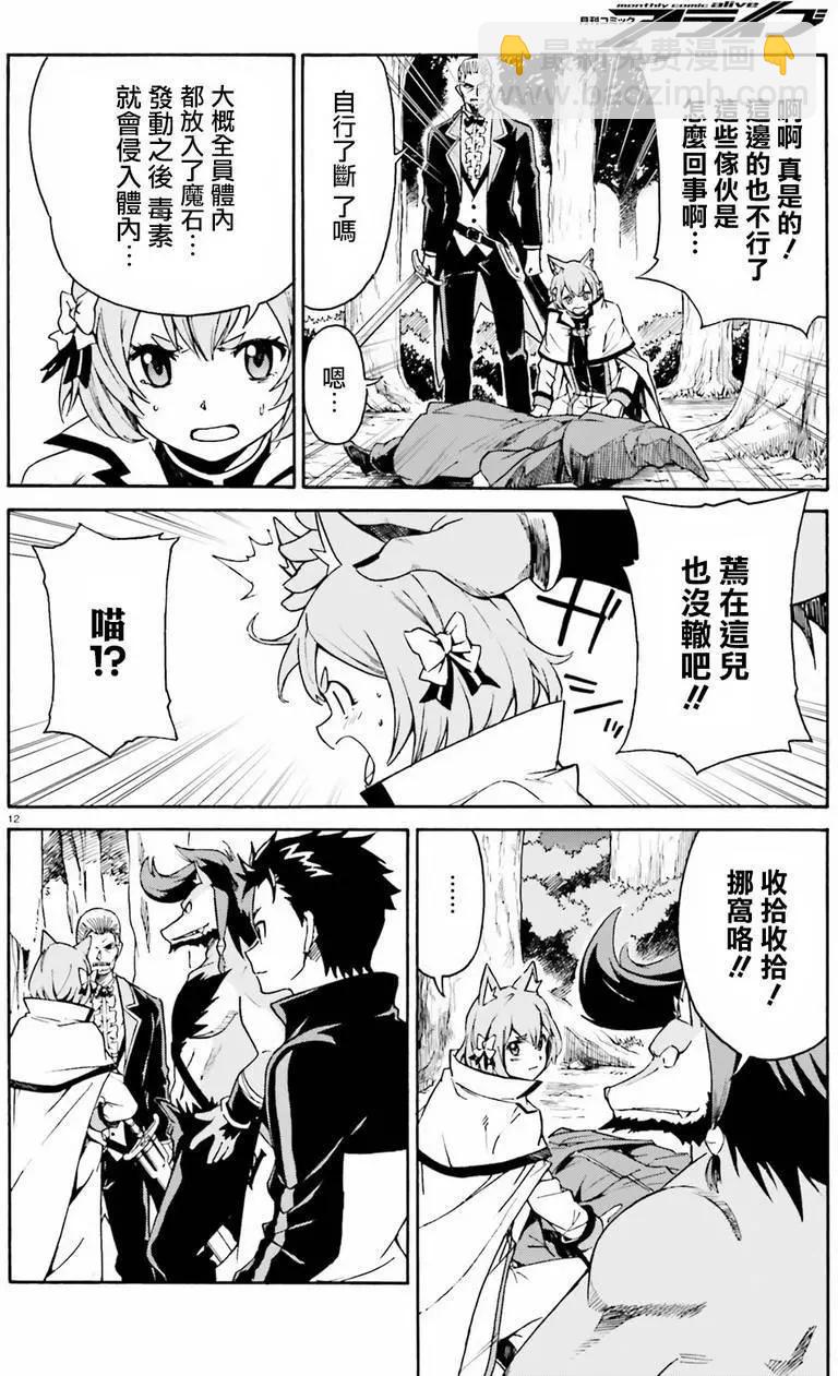 Re:從零開始的異世界生活 第三章 Truth of Zero - 第35回 - 1