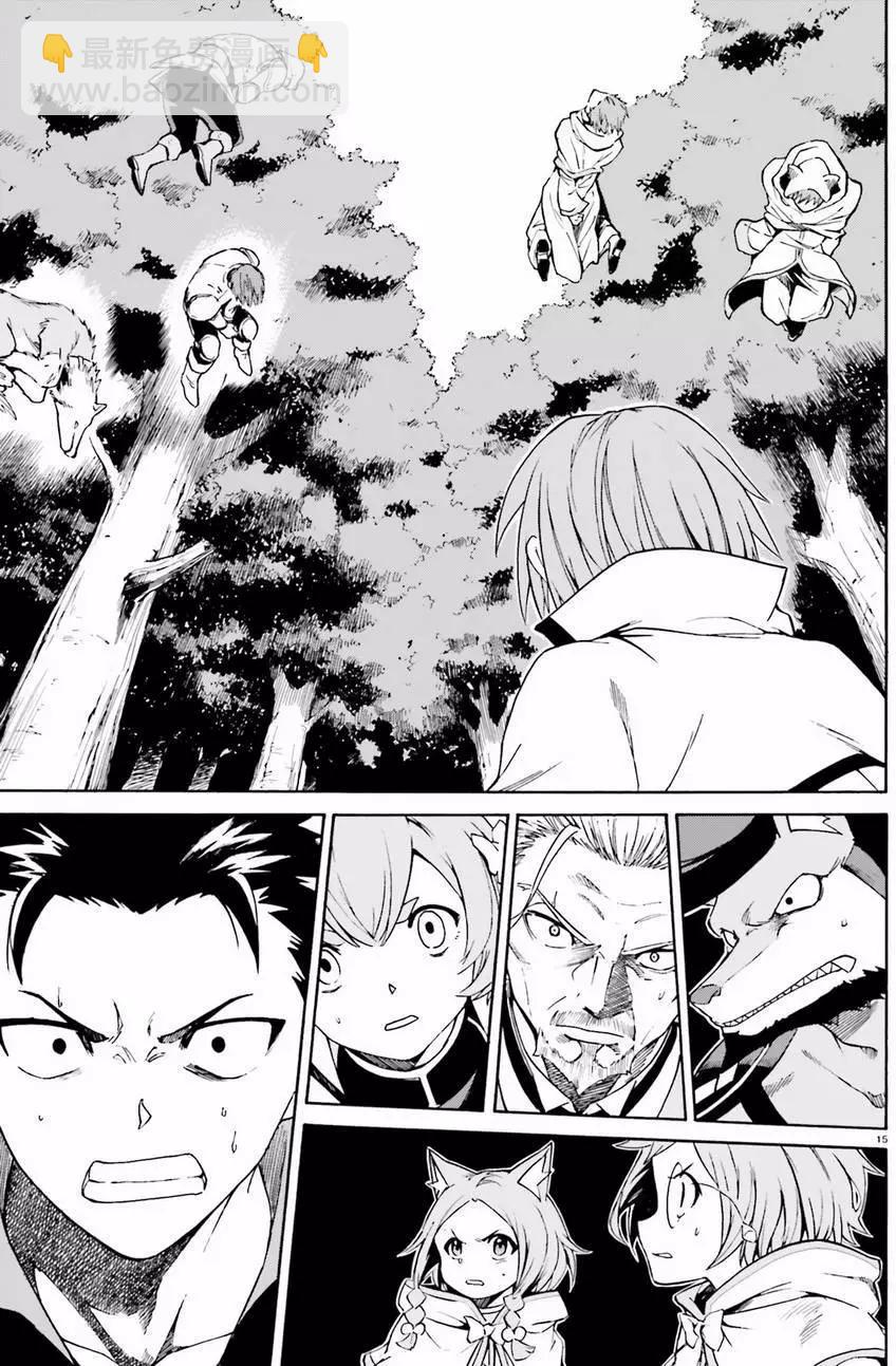 Re:從零開始的異世界生活 第三章 Truth of Zero - 第35回 - 4