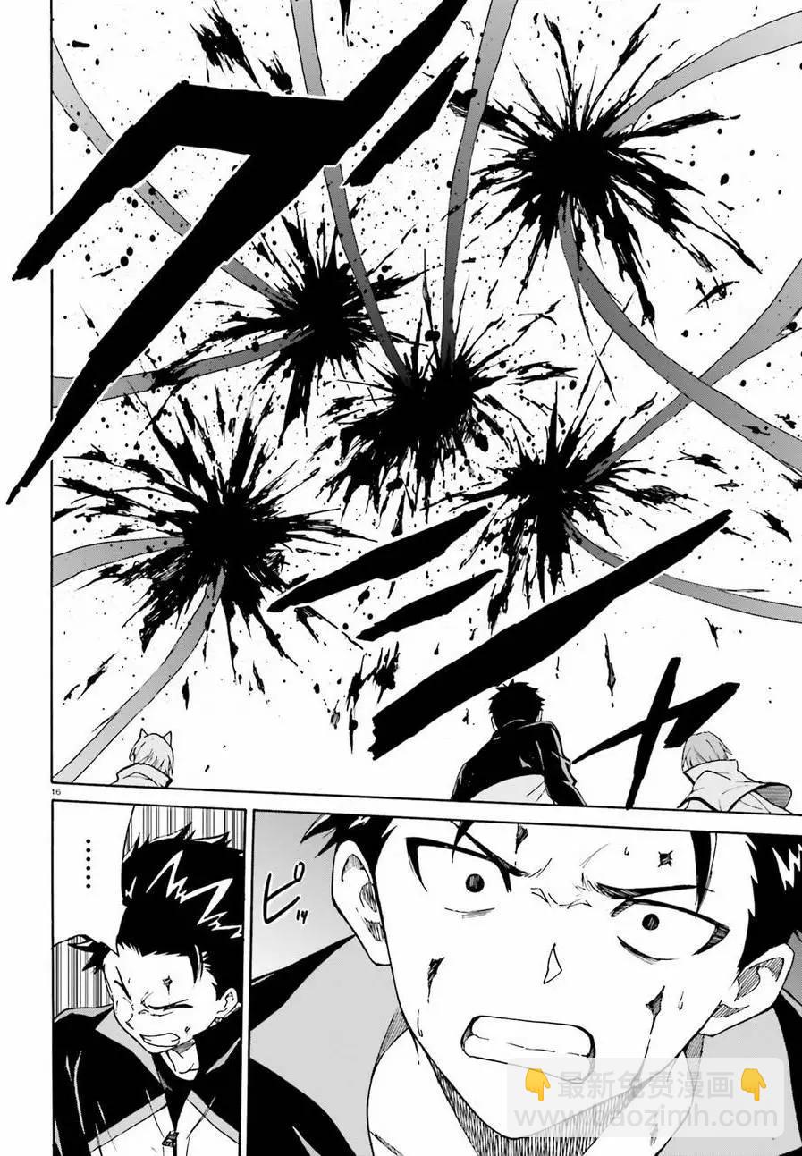 Re:從零開始的異世界生活 第三章 Truth of Zero - 第35回 - 5