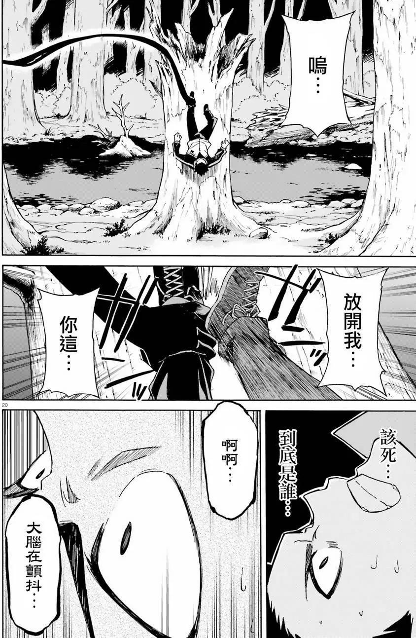 Re:從零開始的異世界生活 第三章 Truth of Zero - 第35回 - 3