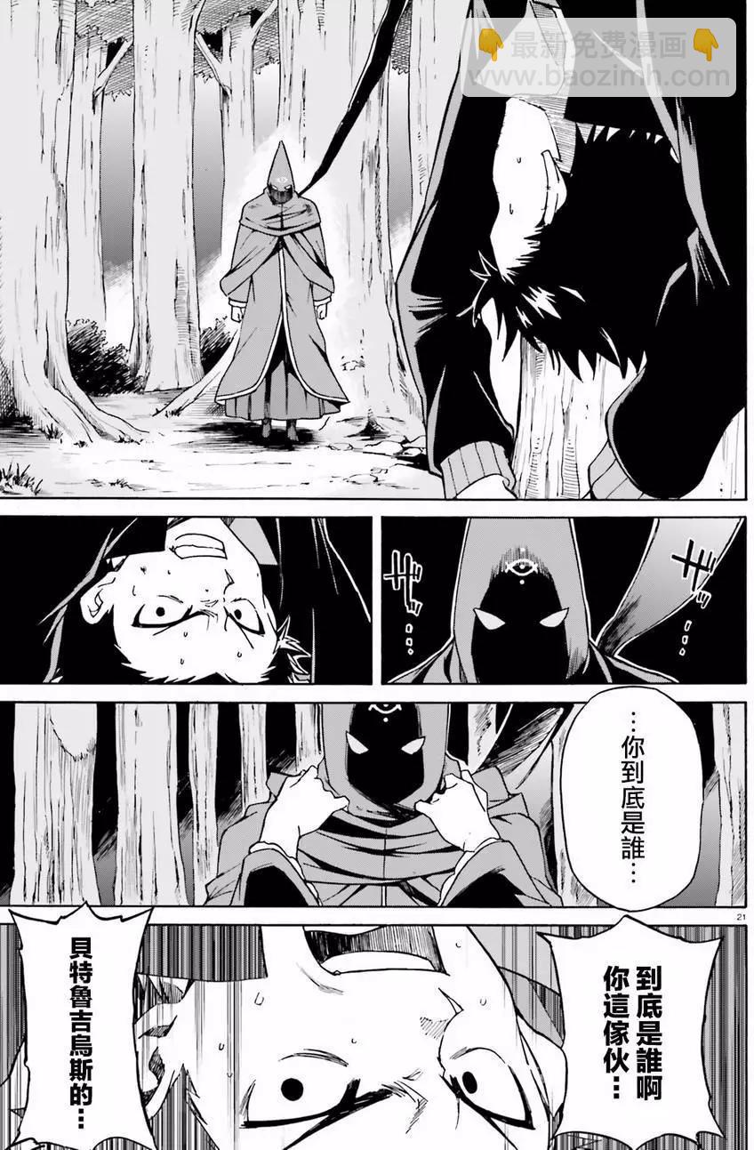 Re:從零開始的異世界生活 第三章 Truth of Zero - 第35回 - 4