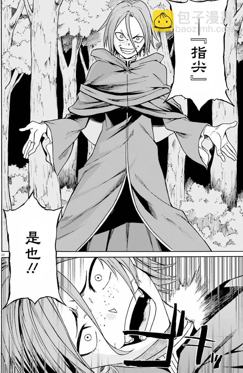 Re:從零開始的異世界生活 第三章 Truth of Zero - 第35回 - 5