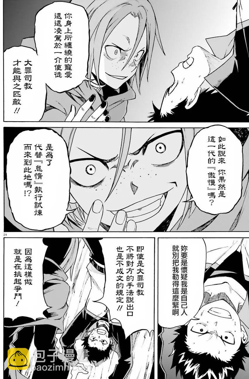 Re:從零開始的異世界生活 第三章 Truth of Zero - 第35回 - 1