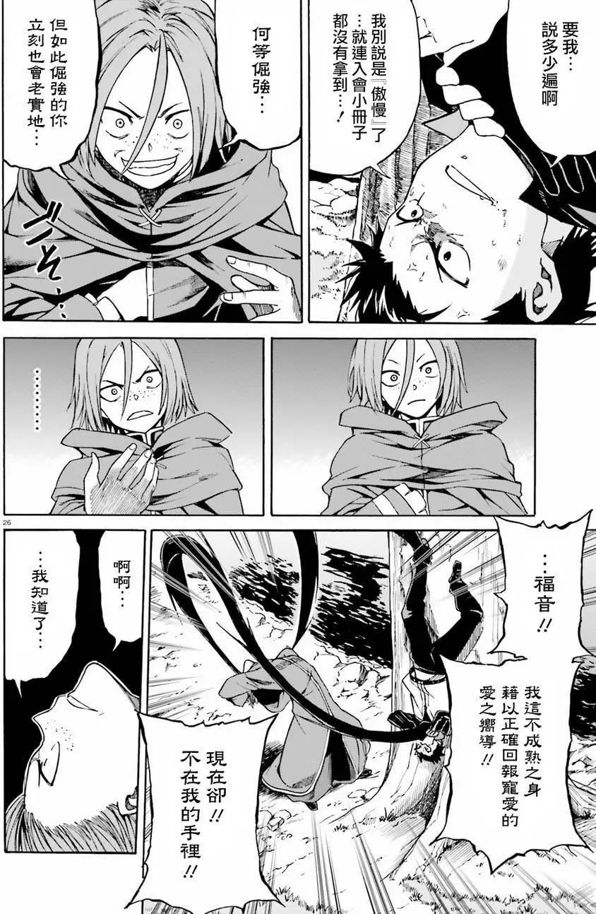 Re:從零開始的異世界生活 第三章 Truth of Zero - 第35回 - 3