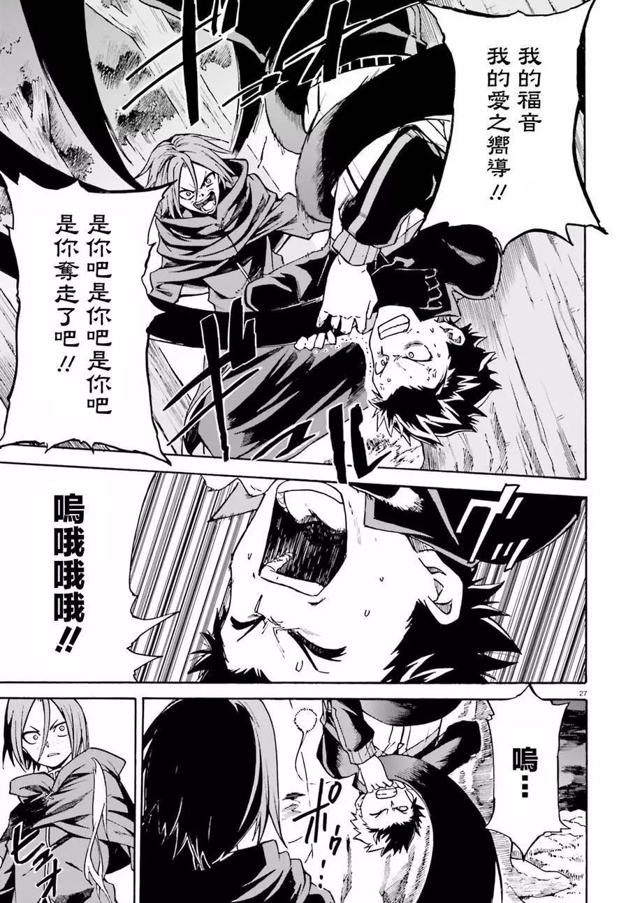 Re:從零開始的異世界生活 第三章 Truth of Zero - 第35回 - 4