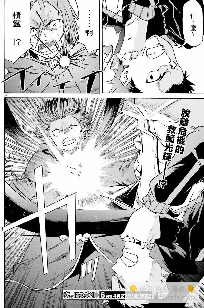 Re:從零開始的異世界生活 第三章 Truth of Zero - 第35回 - 5