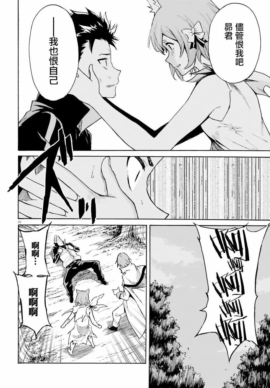 Re:從零開始的異世界生活 第三章 Truth of Zero - 第39回 - 4