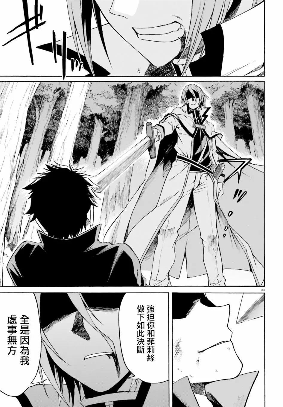 Re:從零開始的異世界生活 第三章 Truth of Zero - 第39回 - 1