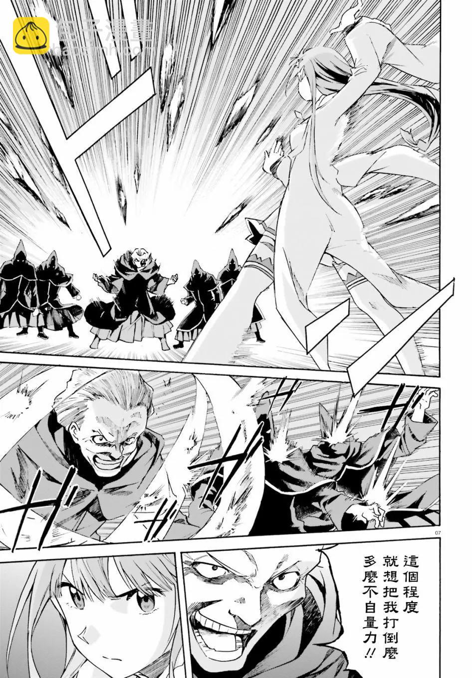 Re:從零開始的異世界生活 第三章 Truth of Zero - 第39回 - 5