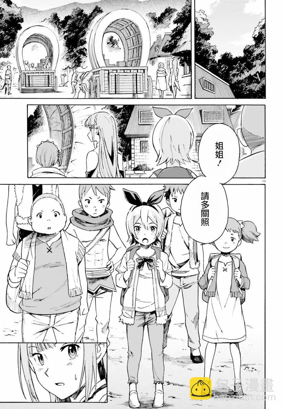 Re:從零開始的異世界生活 第三章 Truth of Zero - 第41回 - 2