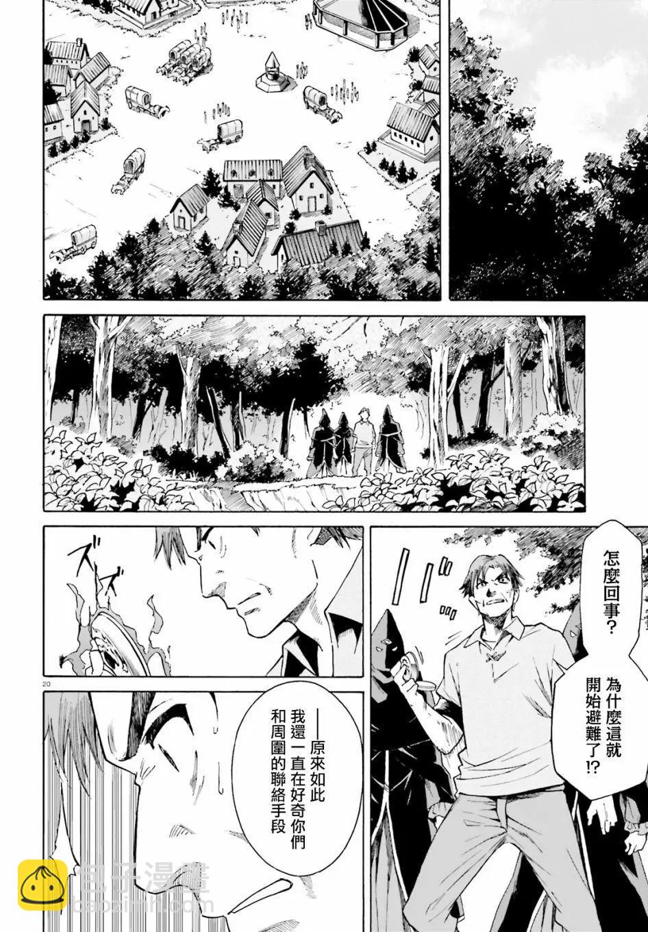 Re:從零開始的異世界生活 第三章 Truth of Zero - 第41回 - 3