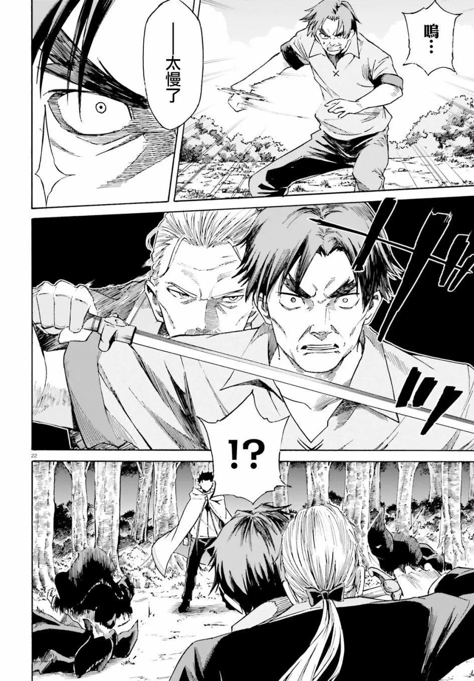 Re:從零開始的異世界生活 第三章 Truth of Zero - 第41回 - 5