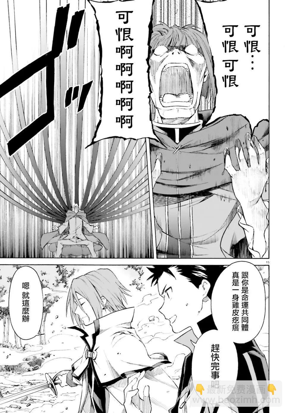 Re:從零開始的異世界生活 第三章 Truth of Zero - 第43話 - 4