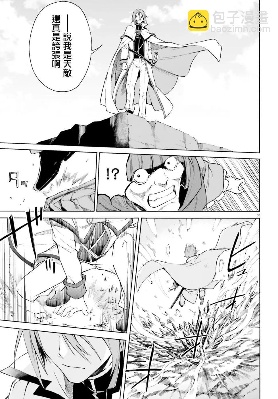 Re:從零開始的異世界生活 第三章 Truth of Zero - 第43話 - 4